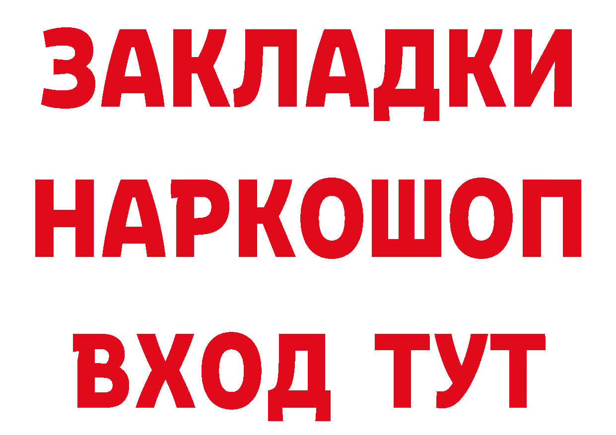 БУТИРАТ оксана как зайти это МЕГА Красногорск