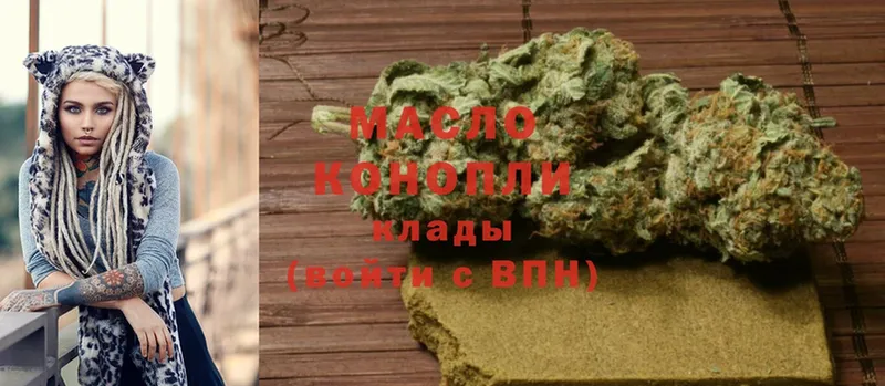 ТГК THC oil  Красногорск 